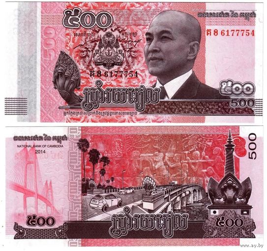 Камбоджа 500 риелей образца 2014 года UNC p66