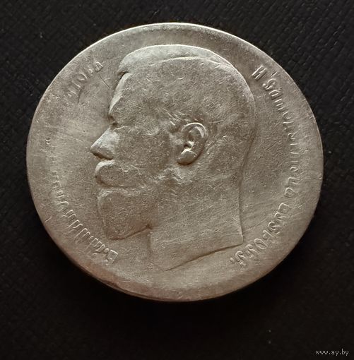 1 рубль 1897 года. ** Николай 2. Серебро.