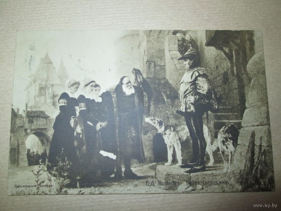 Открытое письмо 1910,1912 г.2 шт.