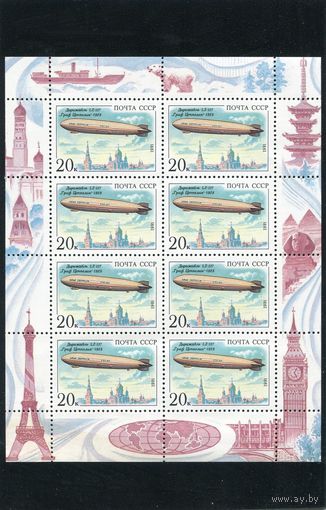 СССР 1991. Дирижабли. Граф Цеппелин. Малый лист