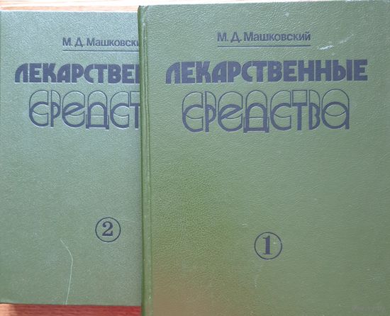 Лекарственные средства
