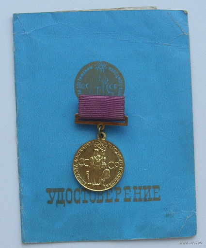 ВДНХ.