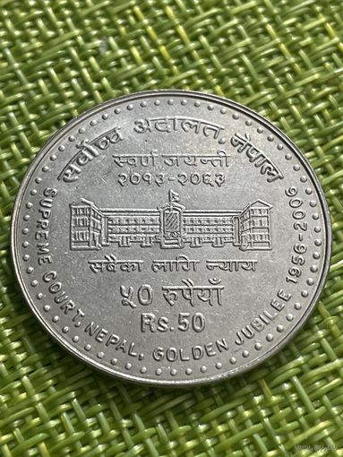 Непал 50 рупий 2006 г ( 50 лет Верховному суду )
