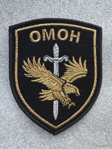 Шеврон ОМОН МВД Беларусь