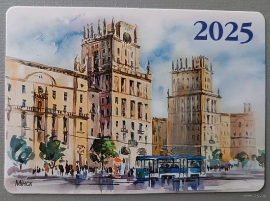 Минск. Календарик, глянец, 2025