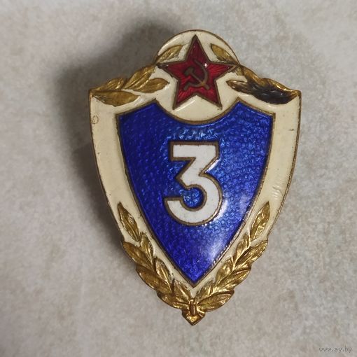 Нагрудный знак. Специалист 3-го класса. СССР. Клеймо ММД. Дембельское исполнение. Очевидно ВМФ