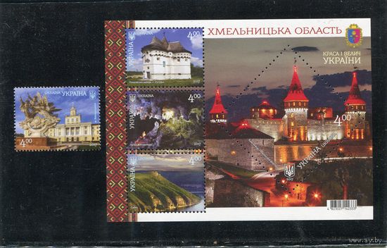 Украина 2017. Хмельницкая область