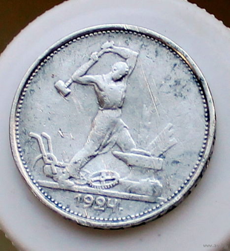 Полтинник 1924 ТР