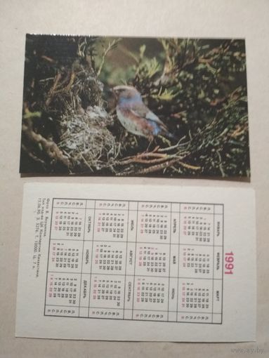 Карманный календарик. Птица. 1991 год