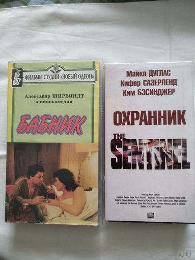 Видеокассеты, лицензия, цена указана за штуку