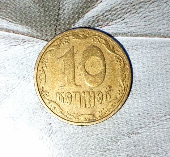 10 копеек 2002 года Украина. Красивая монета! Родная жёлто-золотистая патина!