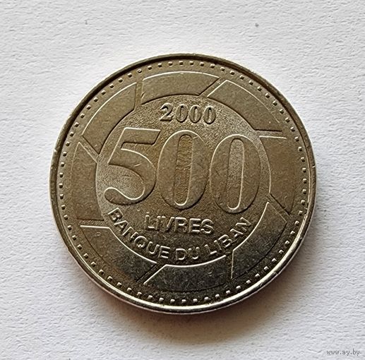 Ливан 500 ливров, 2000