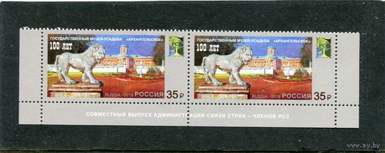 Россия 2019. Музей-усадьба Архангельское, нижняя сцепка листа