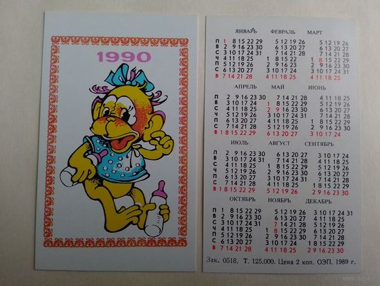 Карманный календарик. Мартышка. 1990 год