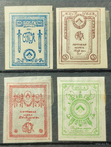 Марки ОКСА Северной Армии 1919г.