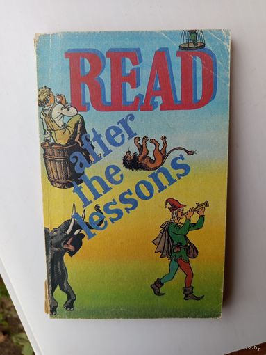 Книга для самастойного чытання на англ мове. У 5-6кл.1995г.