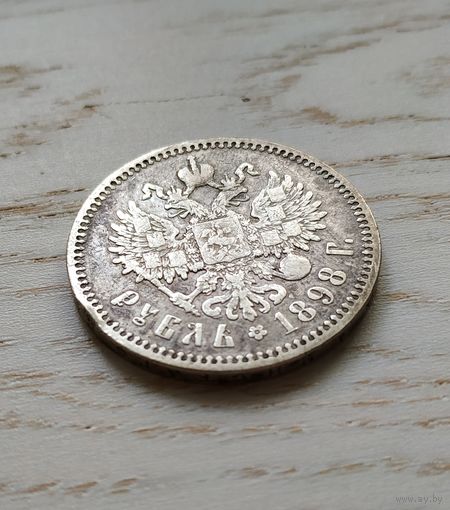 1 Рубль - Никилай II, 1898 г * - Парижской чеканки c 1 Р без МЦ