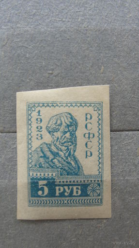 Продажа коллекции с 1 рубля! Почтовые марки РСФСР.