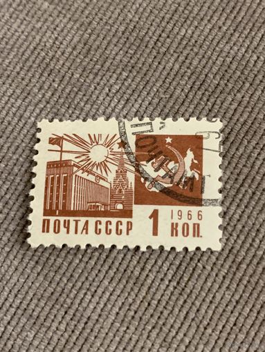 СССР 1966. Стандарт. Марка из серии