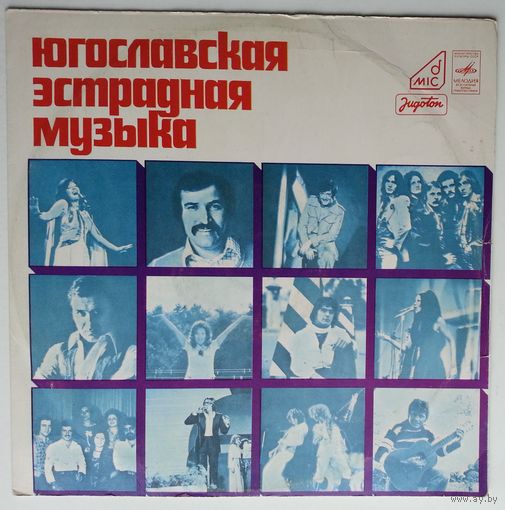 LP Various, Bijelo dugme в: – Югославская Эстрадная Музыка (1977)
