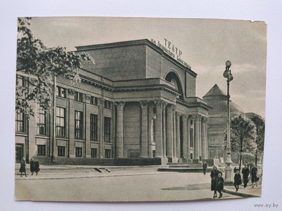 Открытка Ленинград. Театр имени Ленинского комсомола. Фото Л. Зиверта. 1955 год. Подписана!