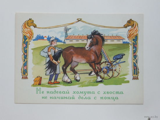 Алексеев Строганова юмор  1961   10х15 см