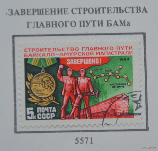 Ссср