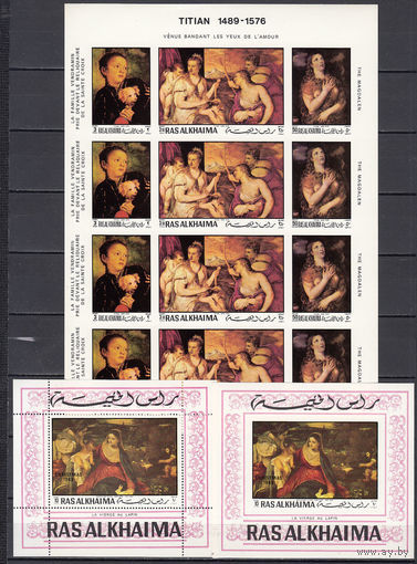 Живопись. Тициан. Рас Аль Хаима (ОАЭ). 1970. Малый лист б/з и 2 блока. Michel N 3368,370,372, бл82 (58,5,0 е).