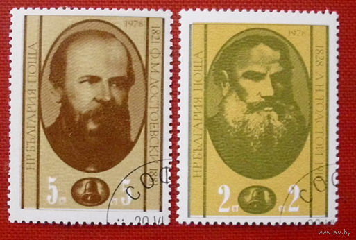 Болгария. Деятели мировой культуры. ( 2 марки ) 1978 года.