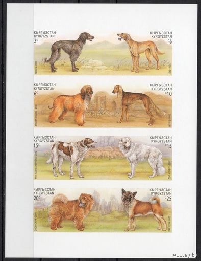 Киргизия 2000. Породы собак. Малый лист беззубцовый (79)
