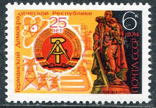СССР 1974. 25 лет ГДР