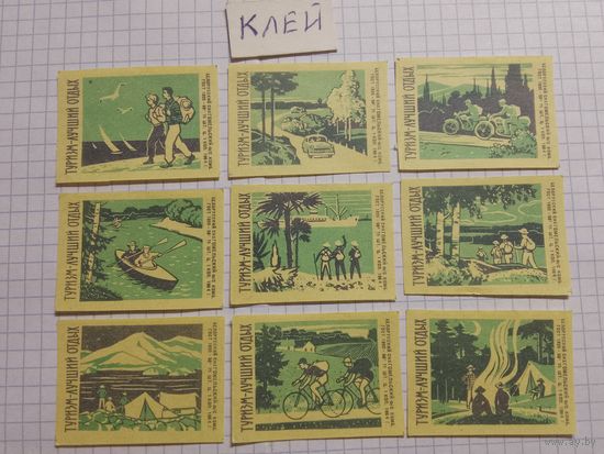 Спичечные этикетки ф.Гомель. Туризм-лучший отдых. 1964 год
