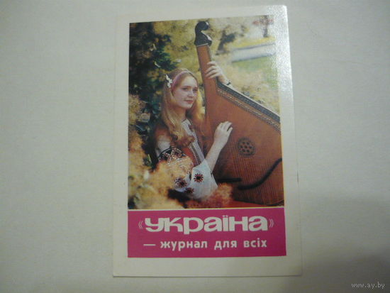 Журнал Украина .1987