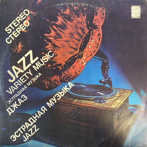 Песни Александры Пахмутовой, LP 1979