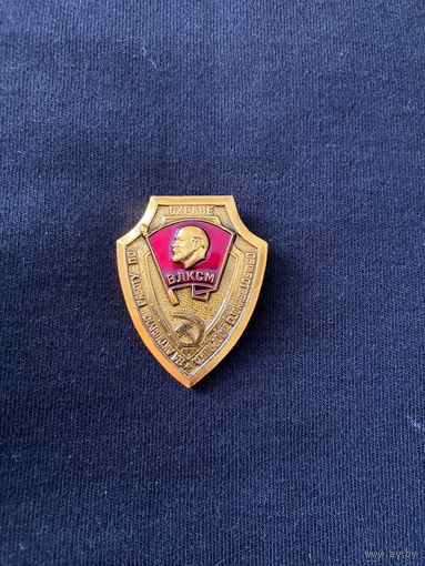 За активную работу по охране общественного порядка