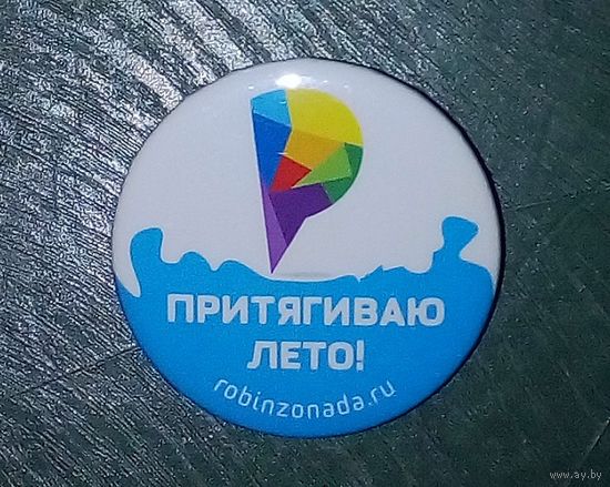 Значок.