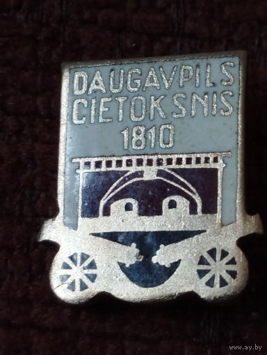 Даугавпилс, 1810  г. Латвия.