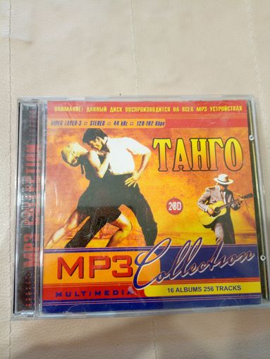 Танго collection