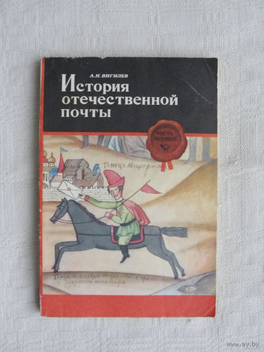 Продажа коллекции с 1 рубля! Библиотека филателиста.