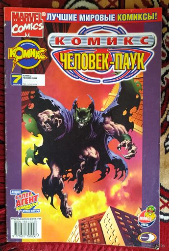 Комикс"Человек-паук"