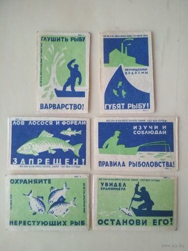 Спичечные этикетки ф.Пролетарское знамя. Рыбоохрана. 1961 год