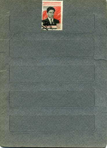 СССР, 1953, МАЯКОВСКИЙ., серия 1м   гашен