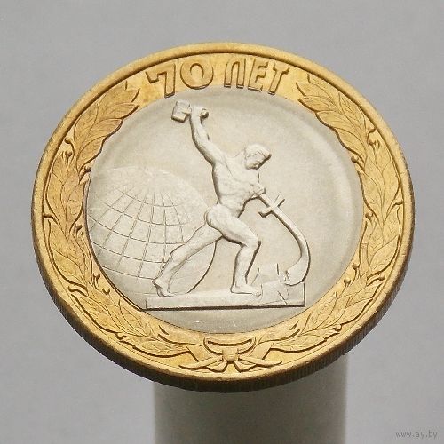 10 рублей 2015 70 лет ПОБЕДЫ  Окончание 2-й мировой войны СПМД