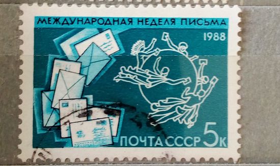 Ссср