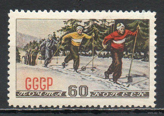 Спорт СССР 1952 год 1 марка (тип 2, фон белый)