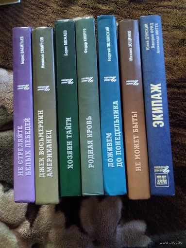 Народный роман серия из 7 книг