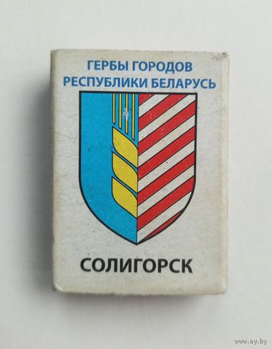 Спичечный коробок. Гербы городов Республики Беларусь. Пустой.