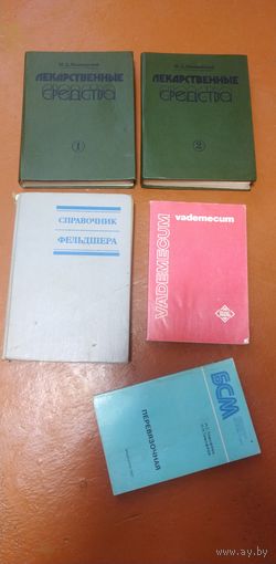 Книги по медицине СССР. 7 штук одним лотом.