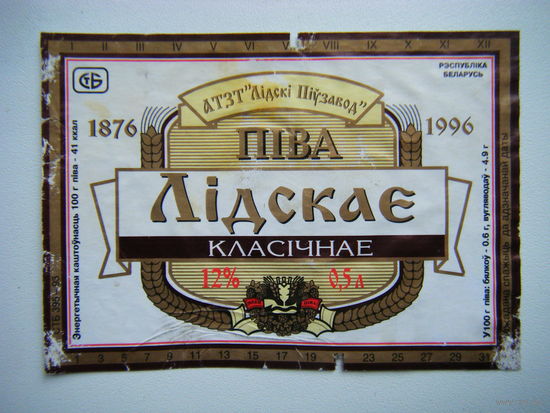 РАСПРОДАЖА!!! Коллекции Пивных Этикеток.