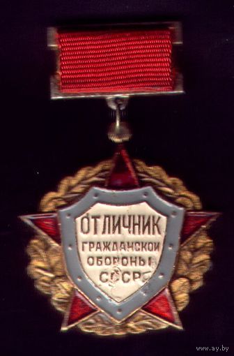Отличник гражданской обороны